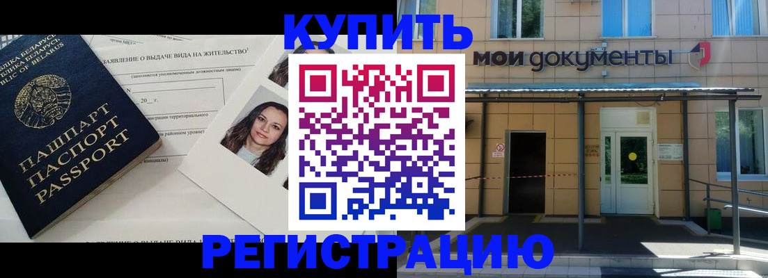 временная регистрация собственник в Южноуральске