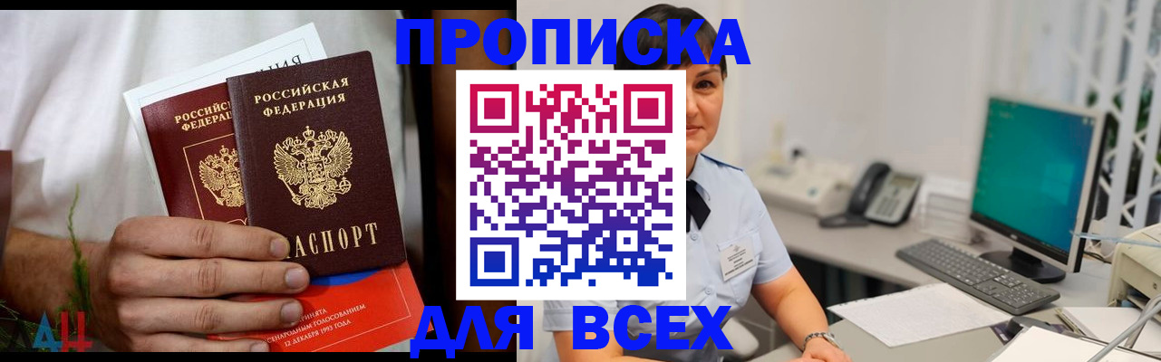 временная регистрация поиск в Южноуральске