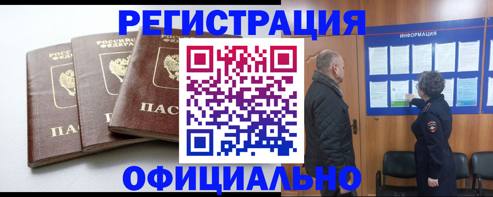 найти адрес прописки в Южноуральске