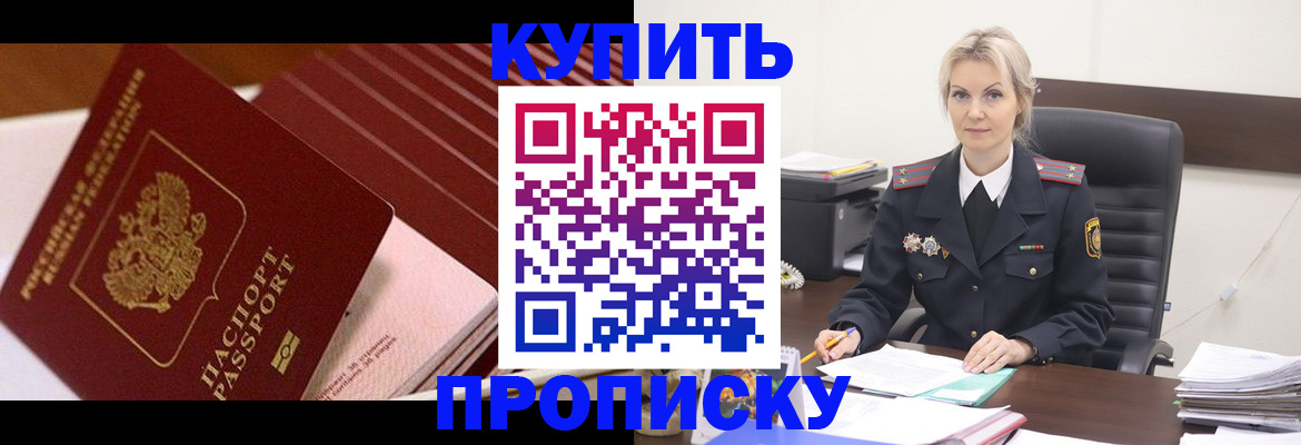 временная регистрация в Южноуральске