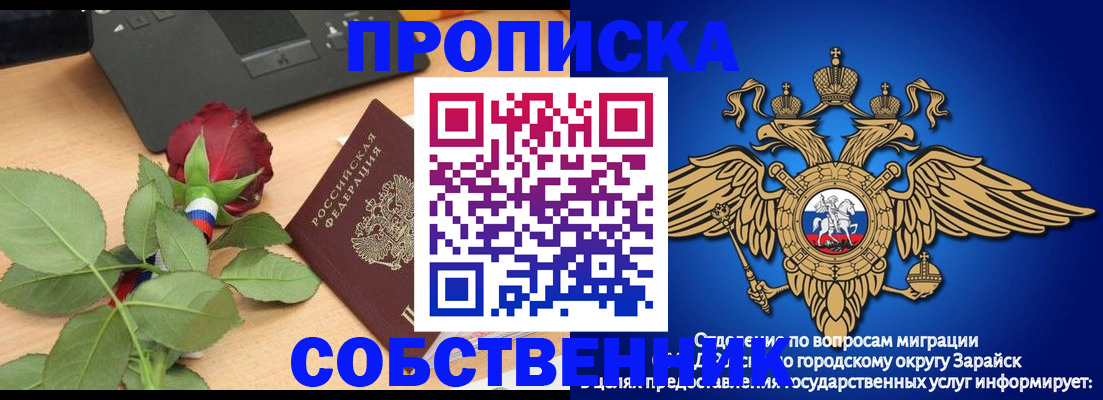 прописка для военкомата в Южноуральске