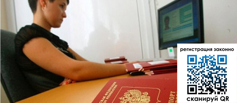 Временная регистрация в Южноуральске